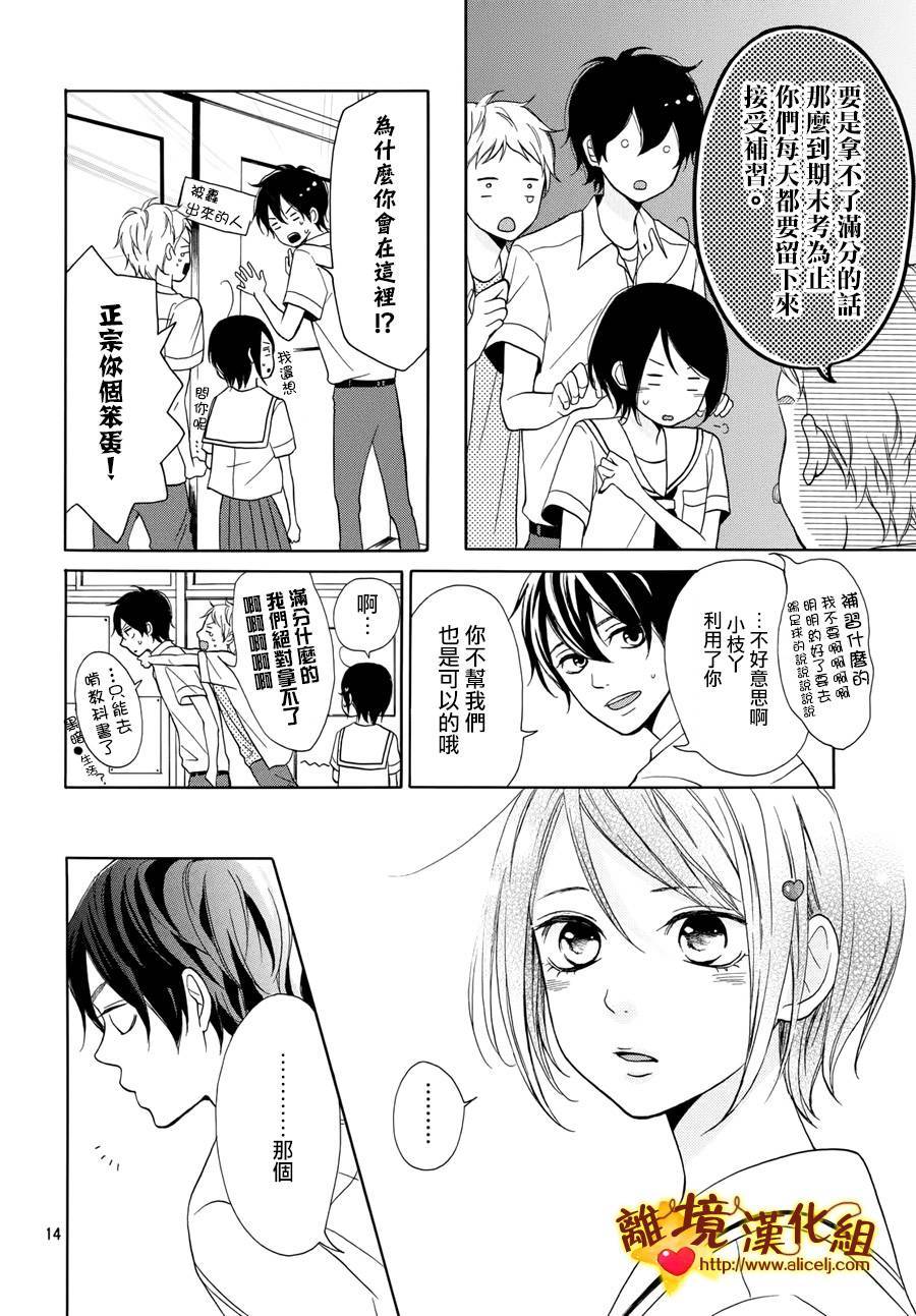 你是个很可爱的女孩子韩漫全集-第02话无删减无遮挡章节图片 