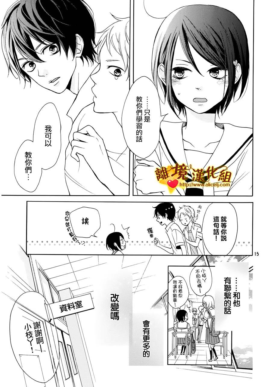 你是个很可爱的女孩子韩漫全集-第02话无删减无遮挡章节图片 