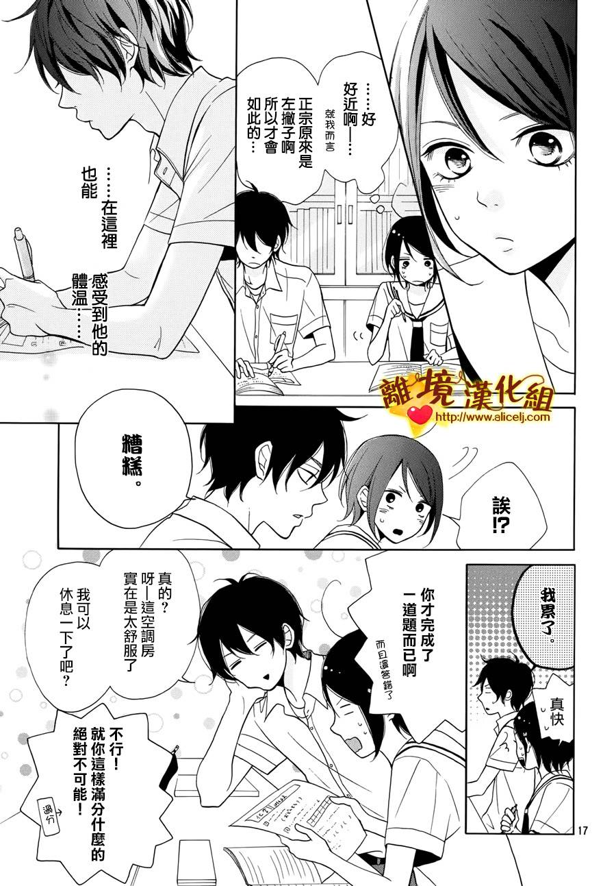 你是个很可爱的女孩子韩漫全集-第02话无删减无遮挡章节图片 