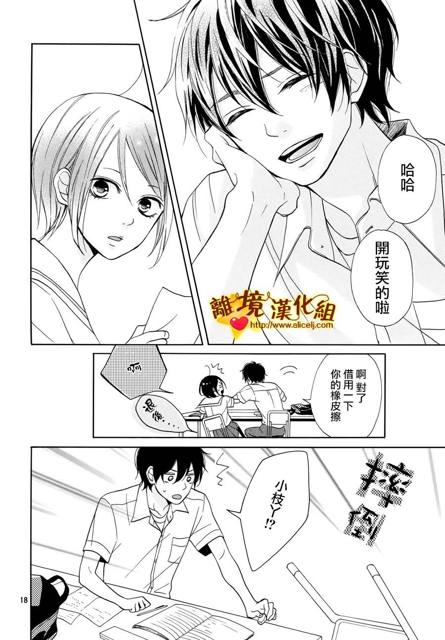 你是个很可爱的女孩子韩漫全集-第02话无删减无遮挡章节图片 