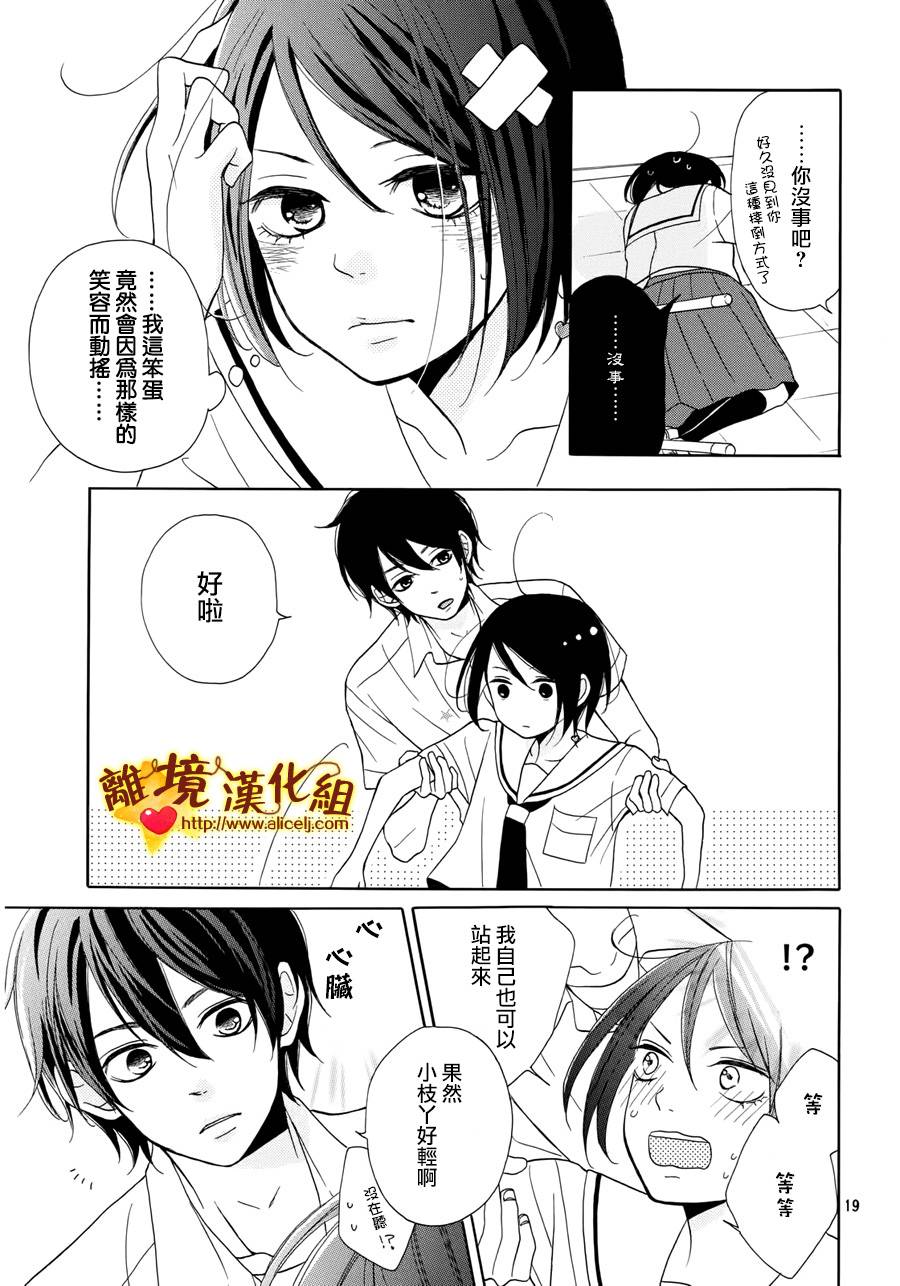 你是个很可爱的女孩子韩漫全集-第02话无删减无遮挡章节图片 