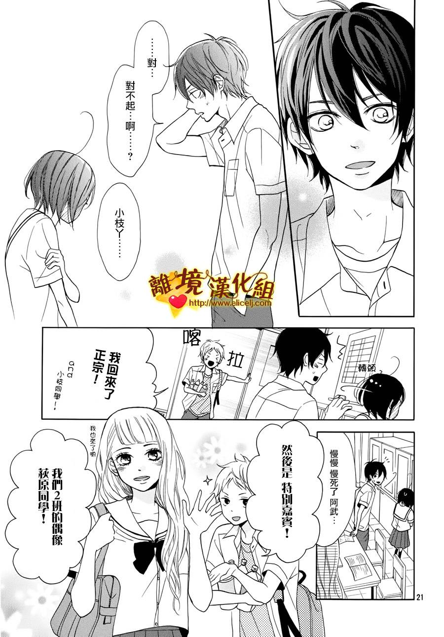 你是个很可爱的女孩子韩漫全集-第02话无删减无遮挡章节图片 