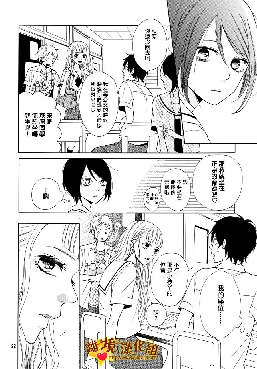 你是个很可爱的女孩子韩漫全集-第02话无删减无遮挡章节图片 