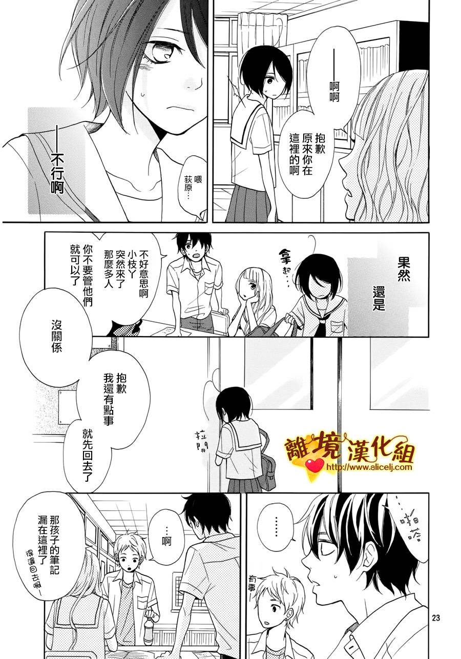 你是个很可爱的女孩子韩漫全集-第02话无删减无遮挡章节图片 