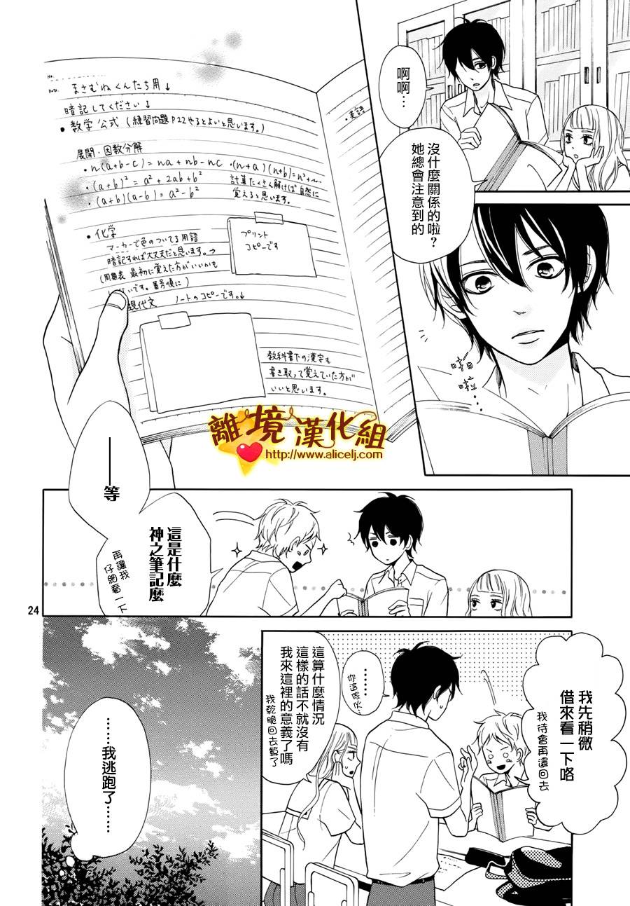 你是个很可爱的女孩子韩漫全集-第02话无删减无遮挡章节图片 