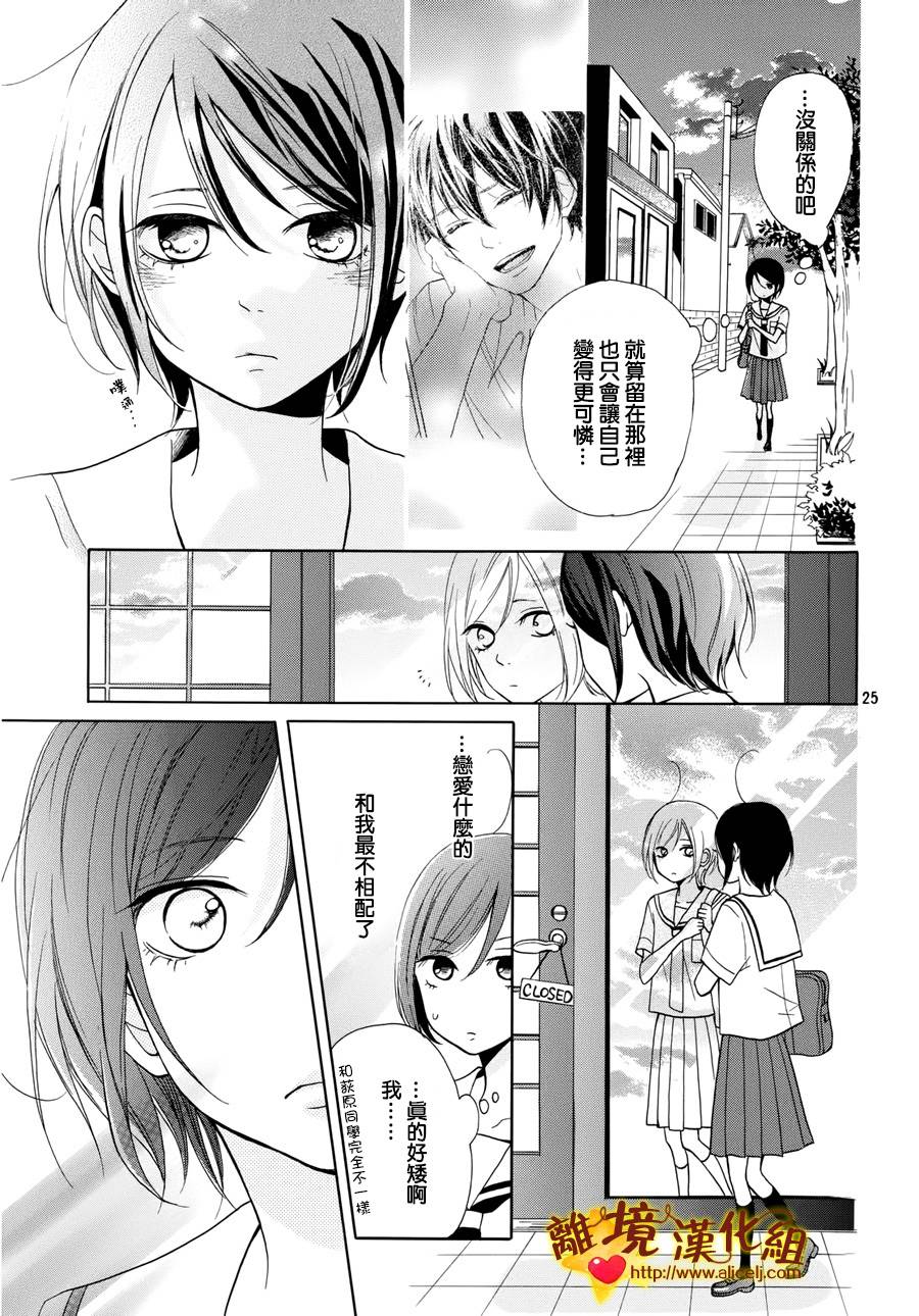 你是个很可爱的女孩子韩漫全集-第02话无删减无遮挡章节图片 