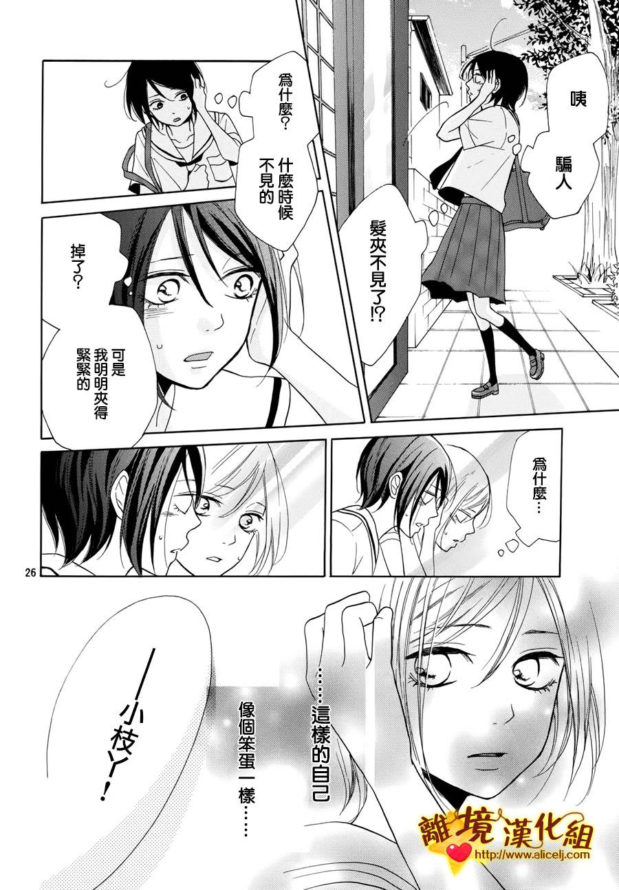 你是个很可爱的女孩子韩漫全集-第02话无删减无遮挡章节图片 