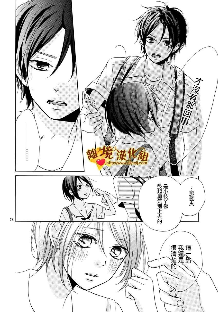 你是个很可爱的女孩子韩漫全集-第02话无删减无遮挡章节图片 