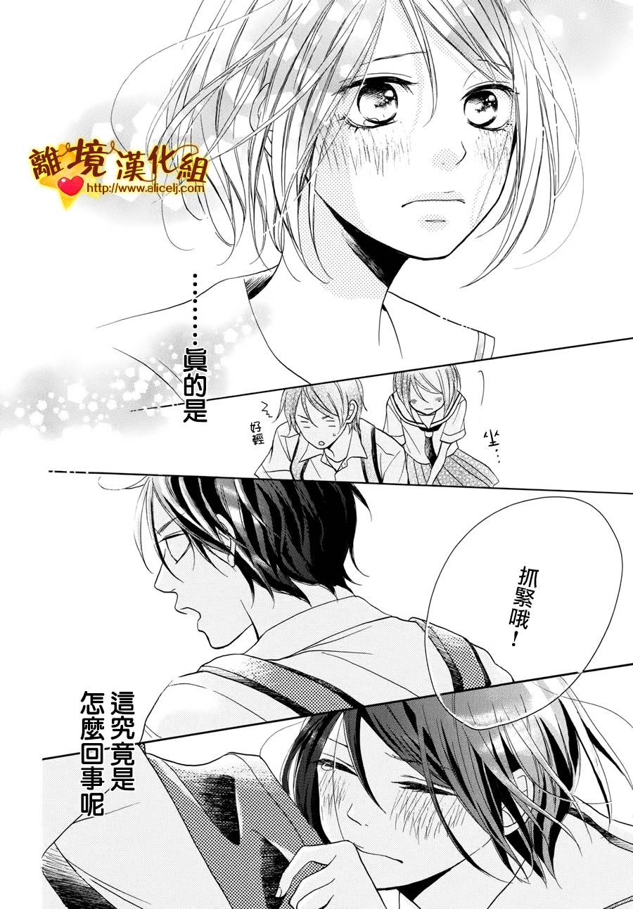 你是个很可爱的女孩子韩漫全集-第02话无删减无遮挡章节图片 