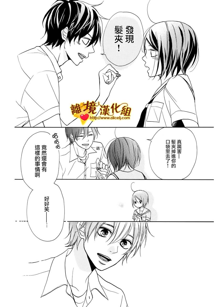 你是个很可爱的女孩子韩漫全集-第02话无删减无遮挡章节图片 