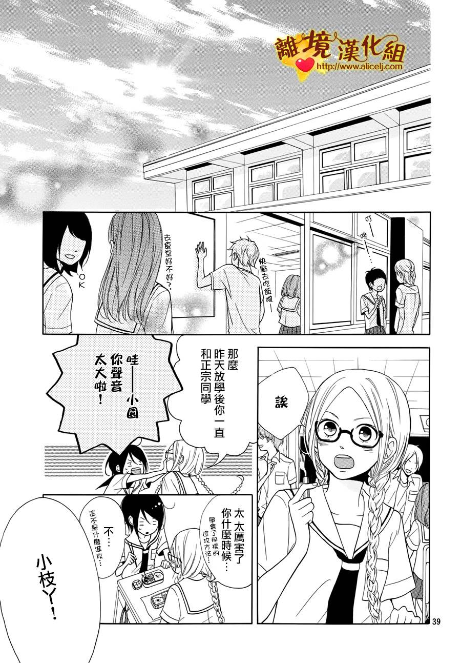 你是个很可爱的女孩子韩漫全集-第02话无删减无遮挡章节图片 