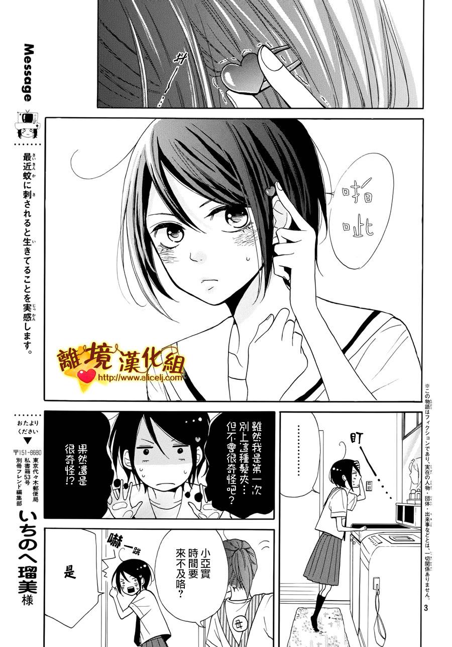 你是个很可爱的女孩子韩漫全集-第02话无删减无遮挡章节图片 