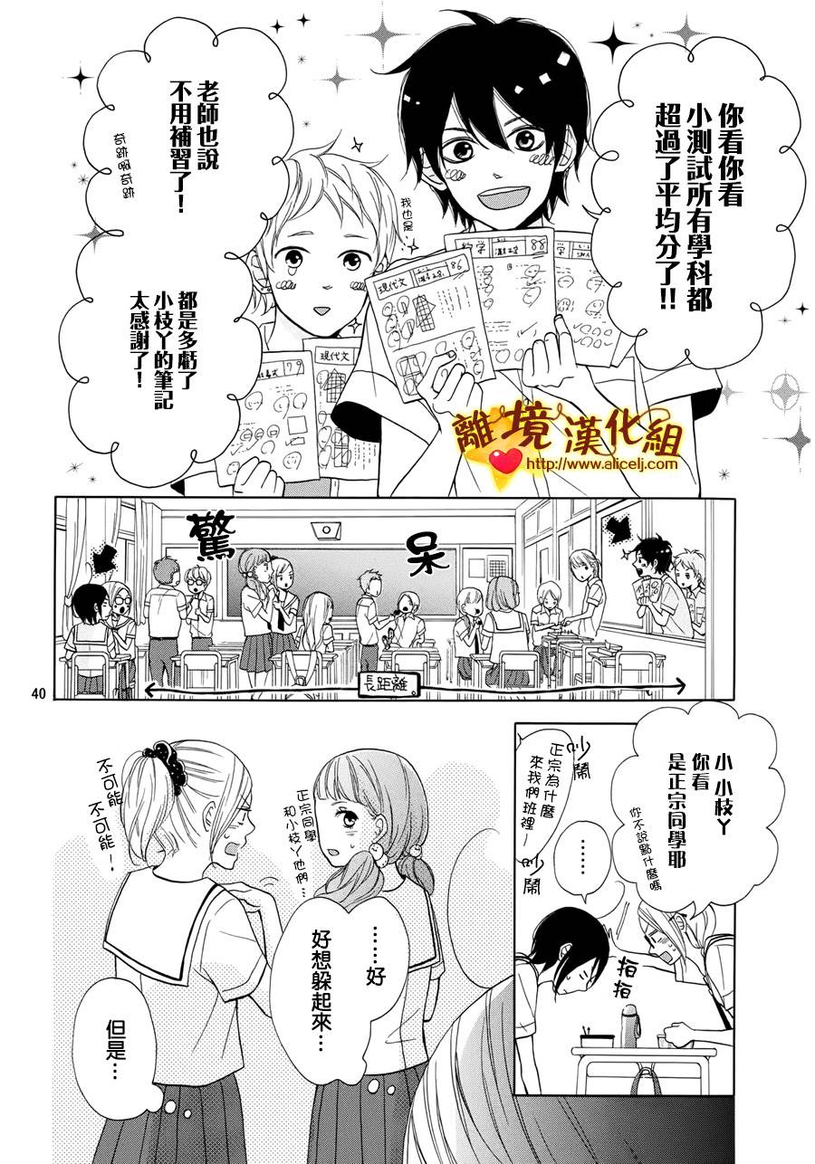 你是个很可爱的女孩子韩漫全集-第02话无删减无遮挡章节图片 