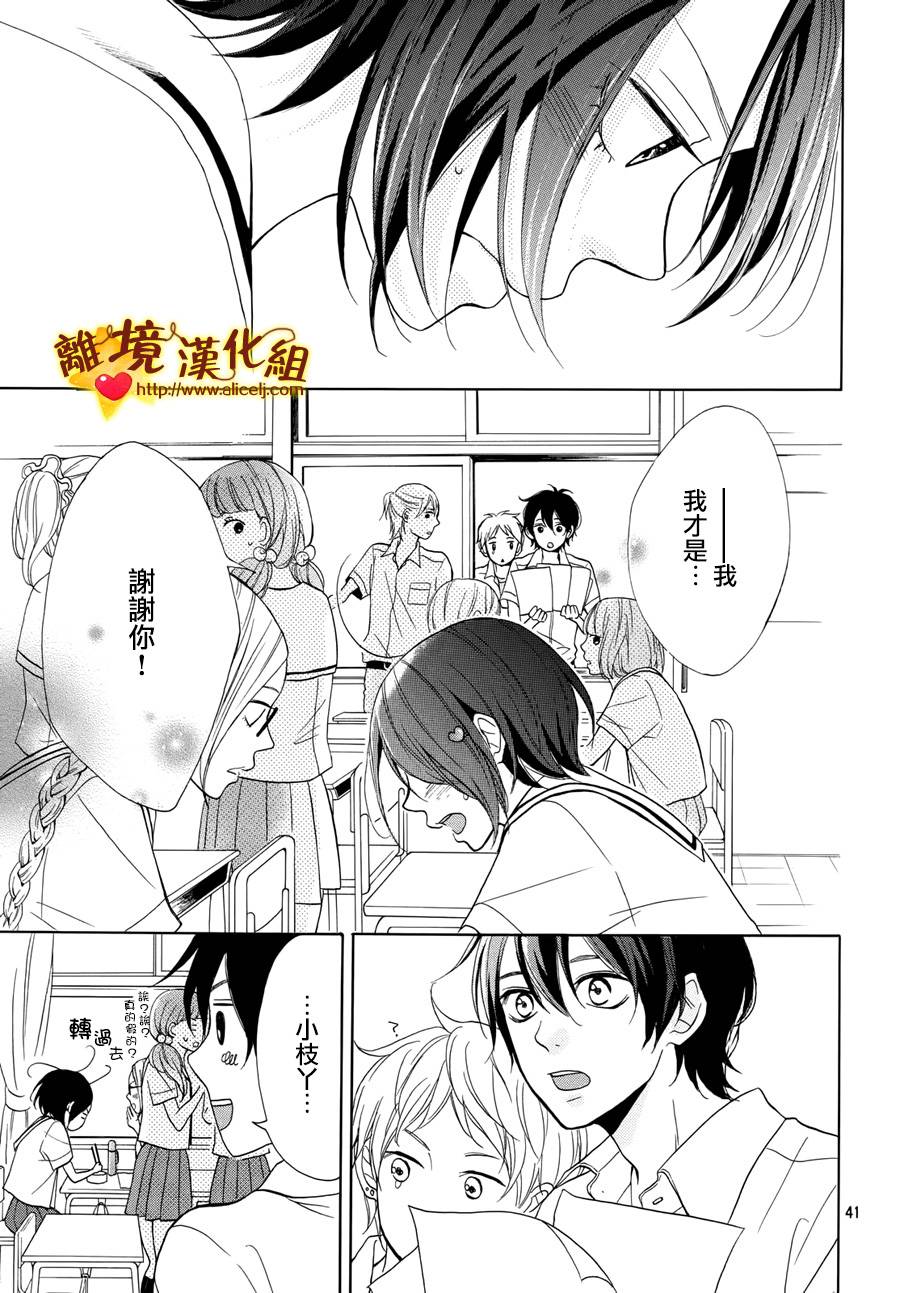 你是个很可爱的女孩子韩漫全集-第02话无删减无遮挡章节图片 