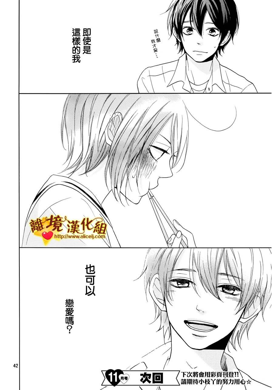 你是个很可爱的女孩子韩漫全集-第02话无删减无遮挡章节图片 
