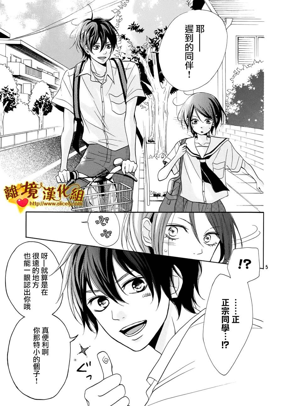 你是个很可爱的女孩子韩漫全集-第02话无删减无遮挡章节图片 