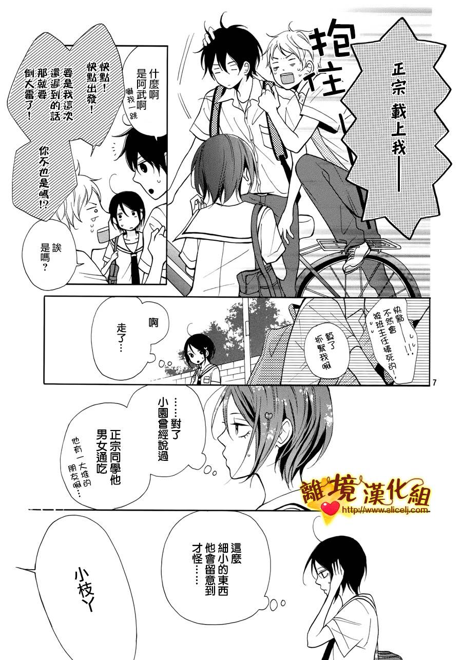 你是个很可爱的女孩子韩漫全集-第02话无删减无遮挡章节图片 