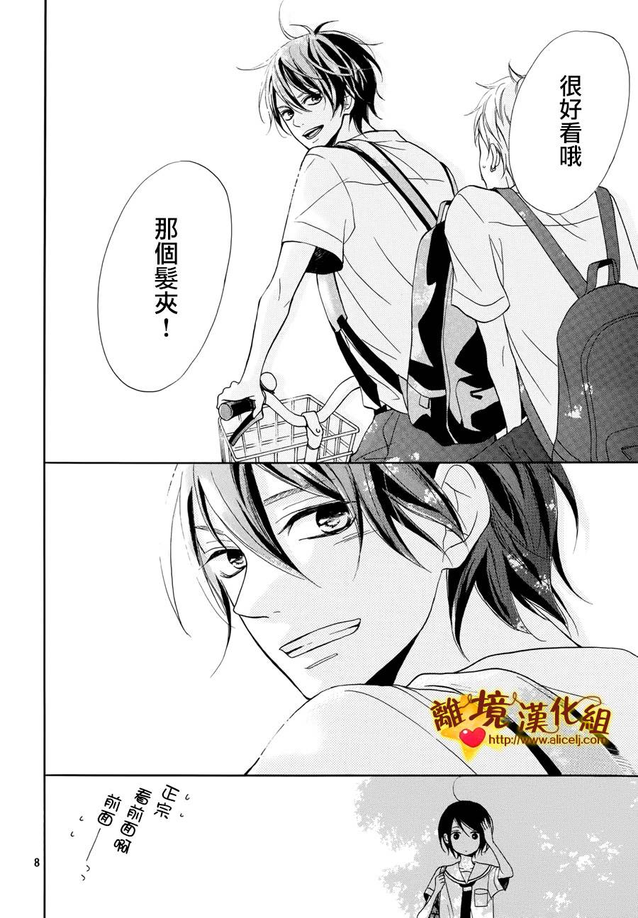 你是个很可爱的女孩子韩漫全集-第02话无删减无遮挡章节图片 