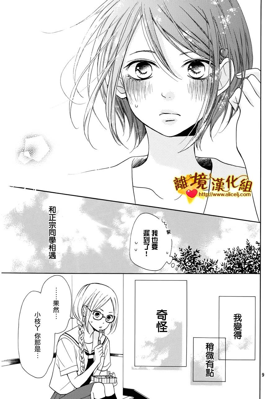 你是个很可爱的女孩子韩漫全集-第02话无删减无遮挡章节图片 