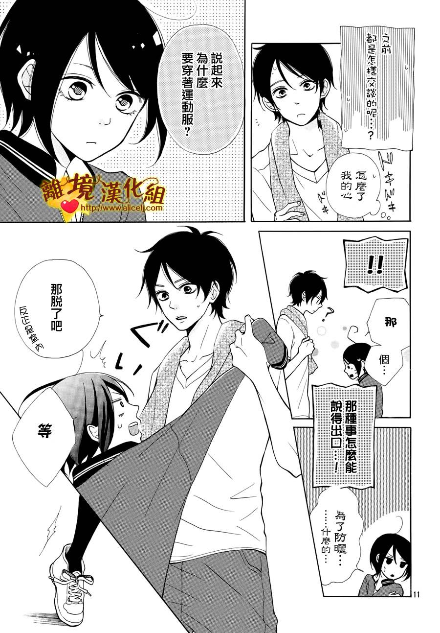 你是个很可爱的女孩子韩漫全集-第03话无删减无遮挡章节图片 