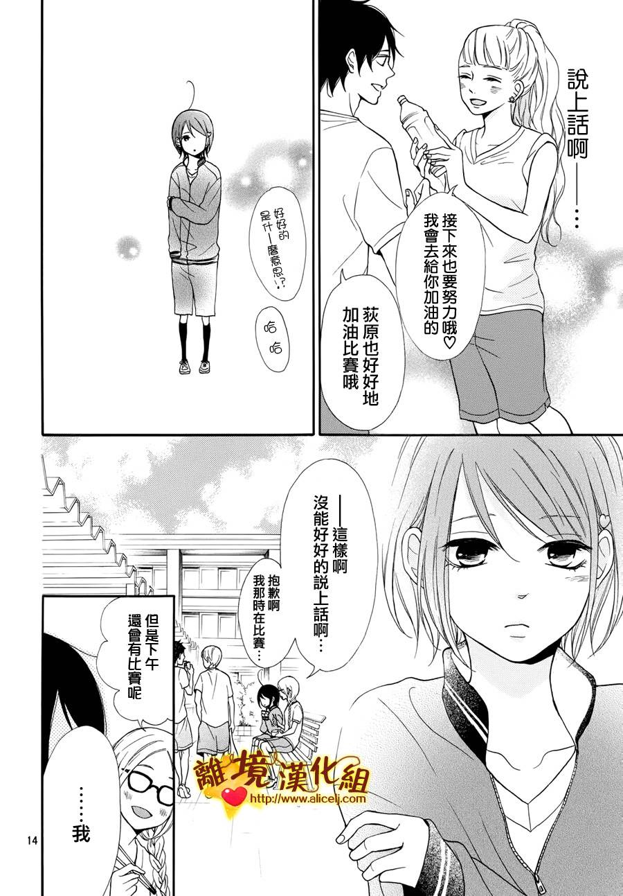 你是个很可爱的女孩子韩漫全集-第03话无删减无遮挡章节图片 