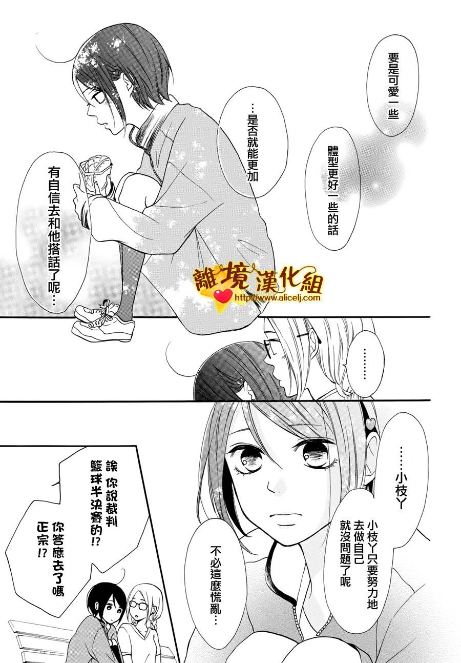 你是个很可爱的女孩子韩漫全集-第03话无删减无遮挡章节图片 