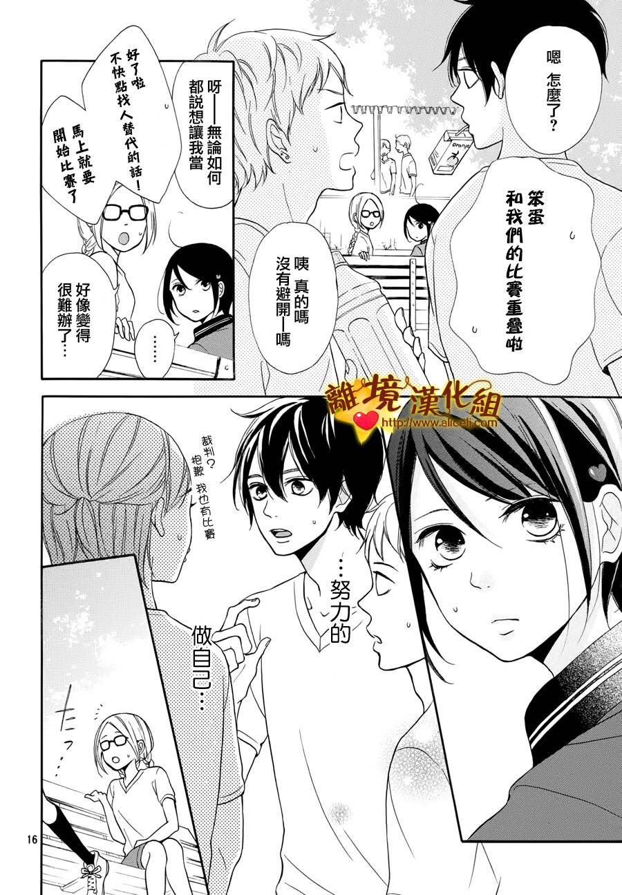 你是个很可爱的女孩子韩漫全集-第03话无删减无遮挡章节图片 