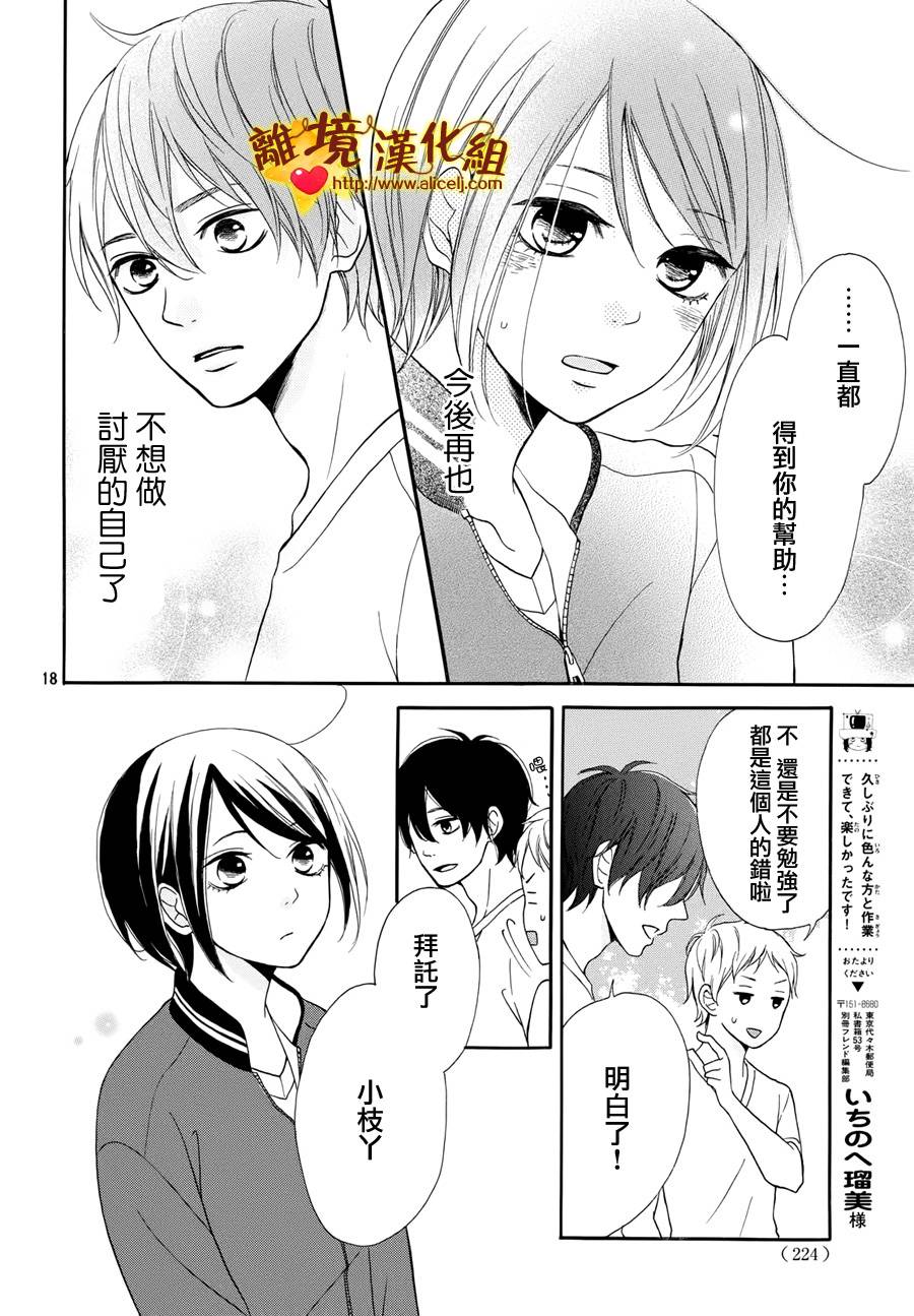你是个很可爱的女孩子韩漫全集-第03话无删减无遮挡章节图片 