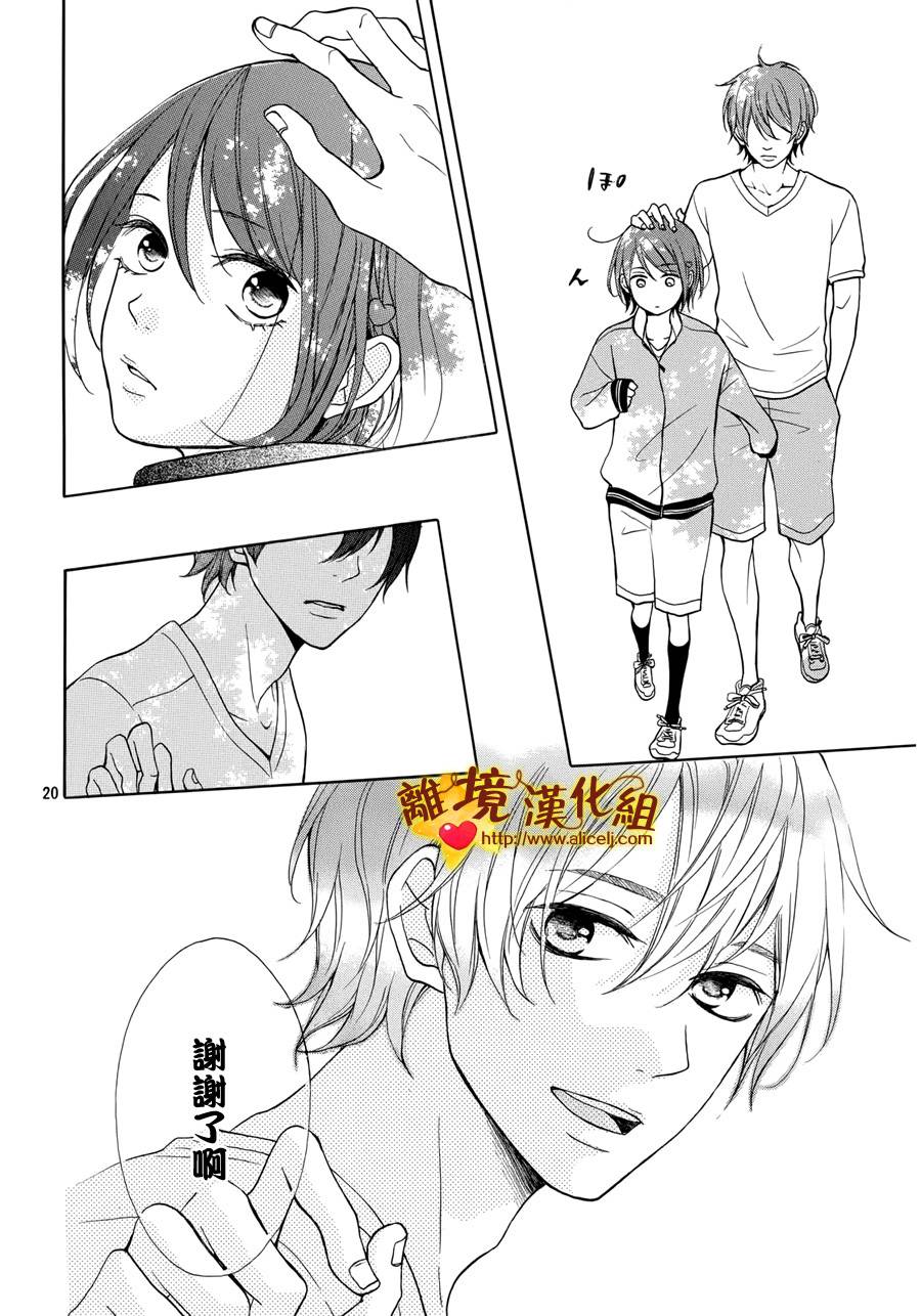你是个很可爱的女孩子韩漫全集-第03话无删减无遮挡章节图片 