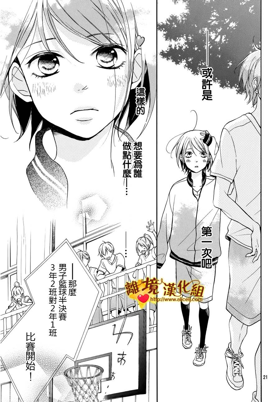 你是个很可爱的女孩子韩漫全集-第03话无删减无遮挡章节图片 