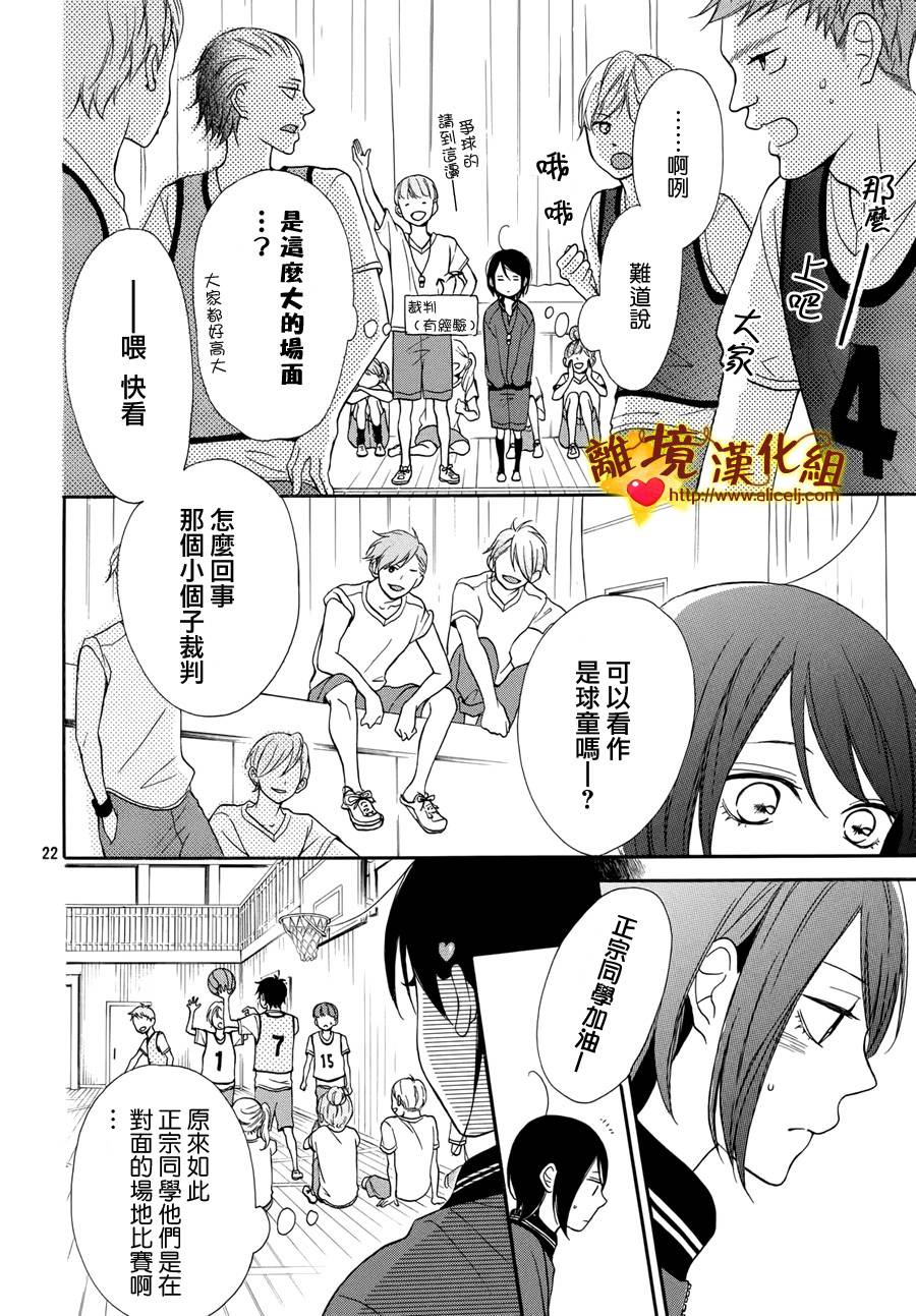 你是个很可爱的女孩子韩漫全集-第03话无删减无遮挡章节图片 