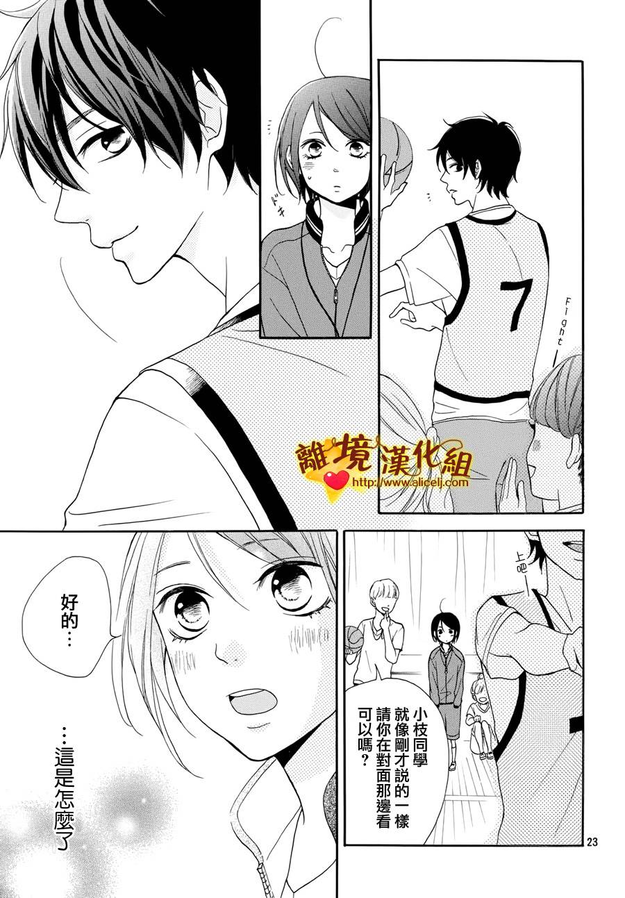 你是个很可爱的女孩子韩漫全集-第03话无删减无遮挡章节图片 