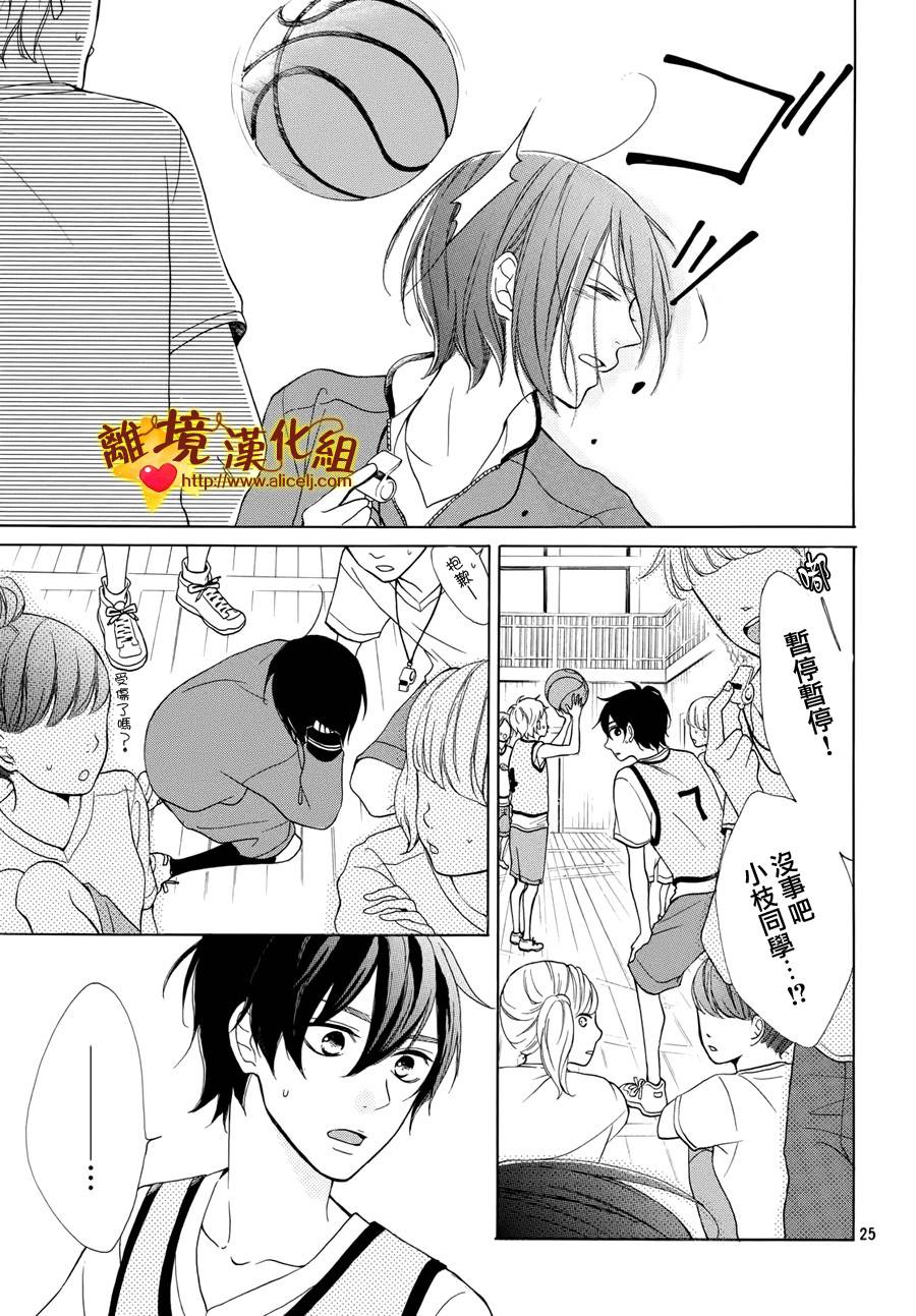 你是个很可爱的女孩子韩漫全集-第03话无删减无遮挡章节图片 