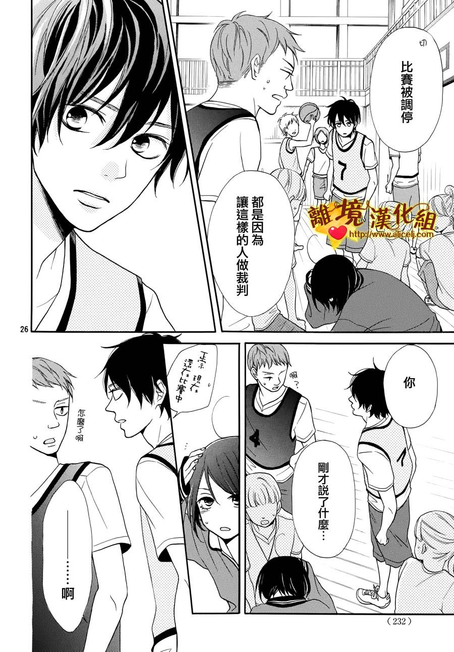 你是个很可爱的女孩子韩漫全集-第03话无删减无遮挡章节图片 