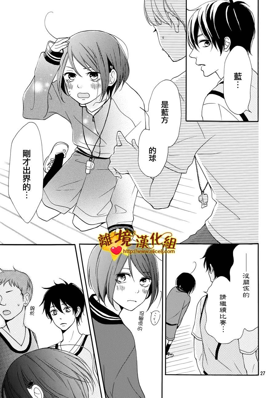 你是个很可爱的女孩子韩漫全集-第03话无删减无遮挡章节图片 