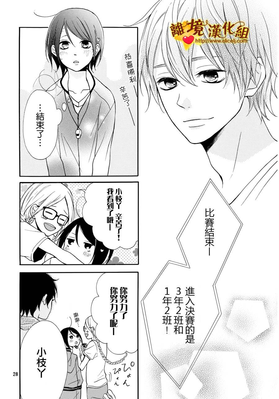 你是个很可爱的女孩子韩漫全集-第03话无删减无遮挡章节图片 