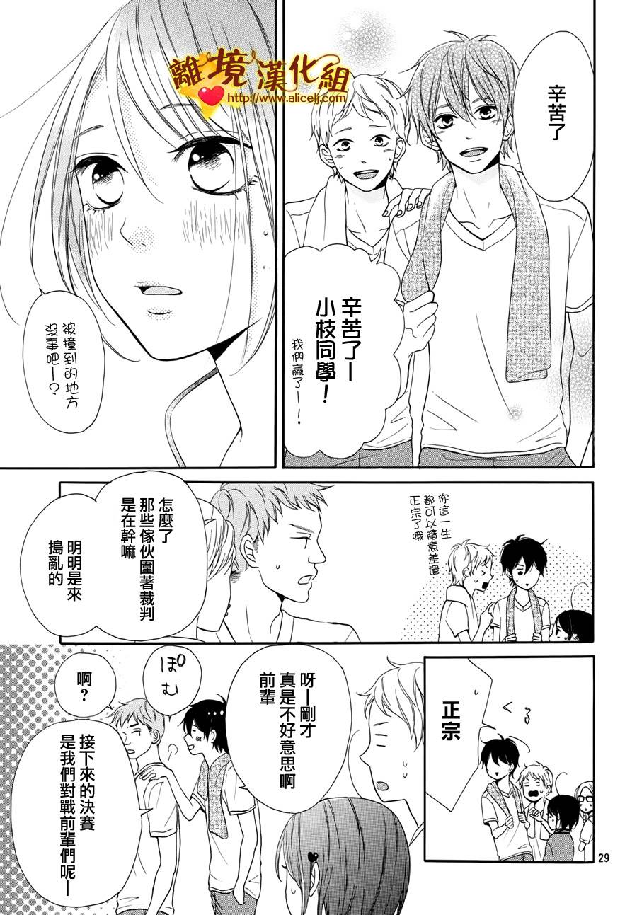 你是个很可爱的女孩子韩漫全集-第03话无删减无遮挡章节图片 