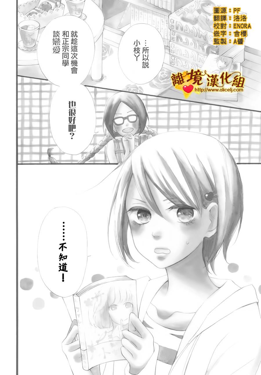 你是个很可爱的女孩子韩漫全集-第03话无删减无遮挡章节图片 
