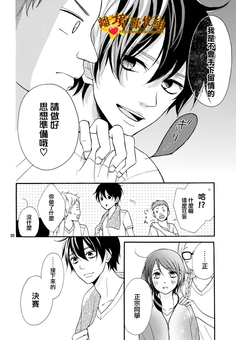 你是个很可爱的女孩子韩漫全集-第03话无删减无遮挡章节图片 