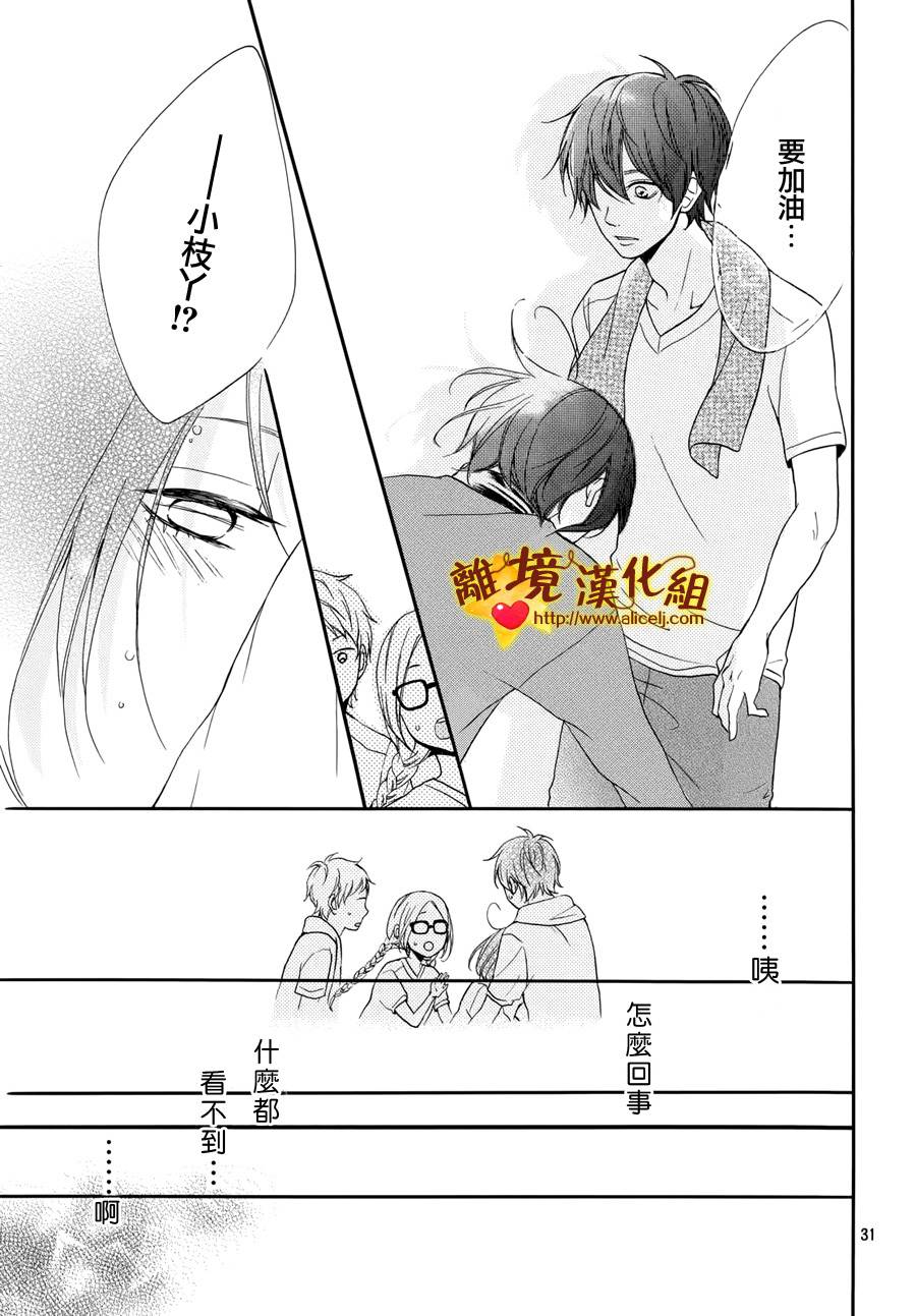 你是个很可爱的女孩子韩漫全集-第03话无删减无遮挡章节图片 
