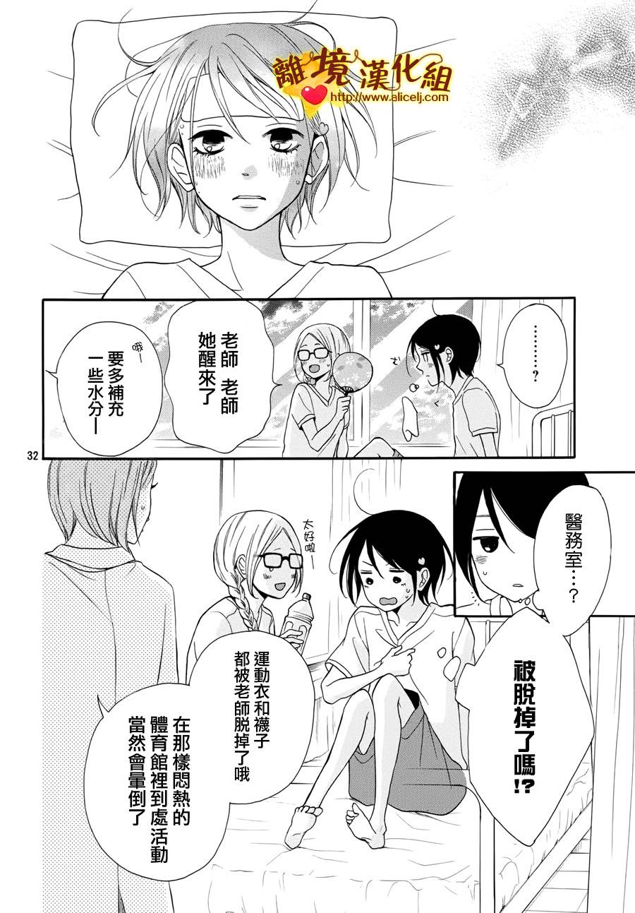 你是个很可爱的女孩子韩漫全集-第03话无删减无遮挡章节图片 