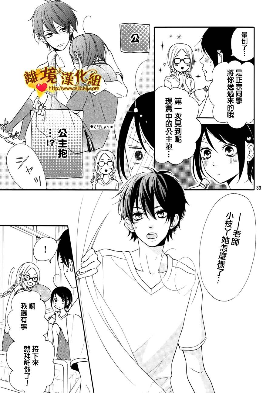 你是个很可爱的女孩子韩漫全集-第03话无删减无遮挡章节图片 