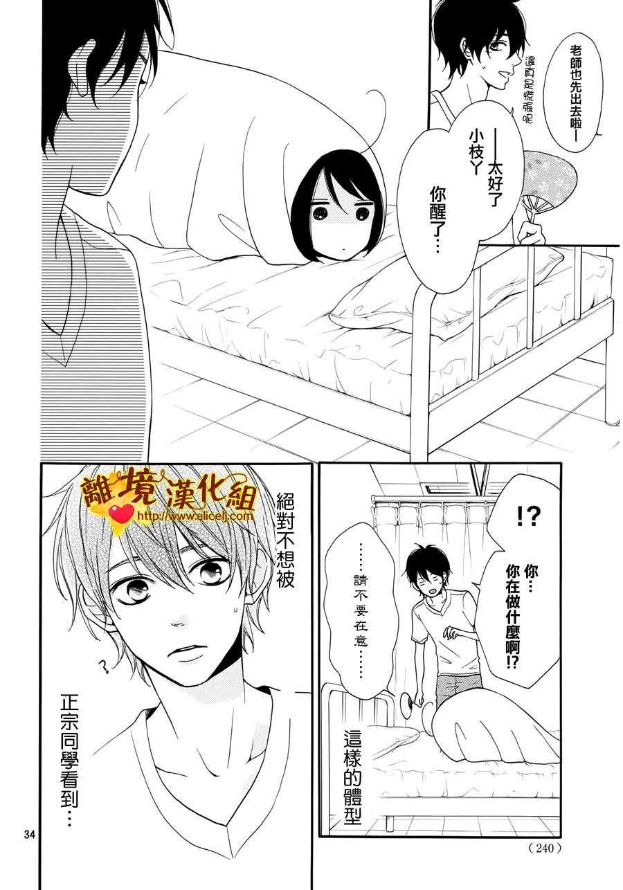 你是个很可爱的女孩子韩漫全集-第03话无删减无遮挡章节图片 