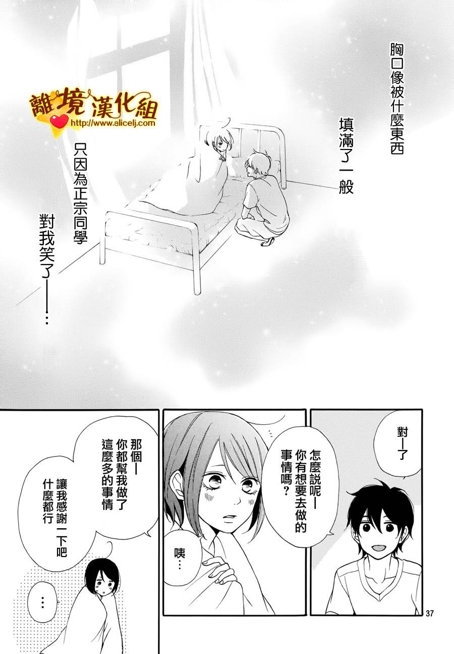 你是个很可爱的女孩子韩漫全集-第03话无删减无遮挡章节图片 