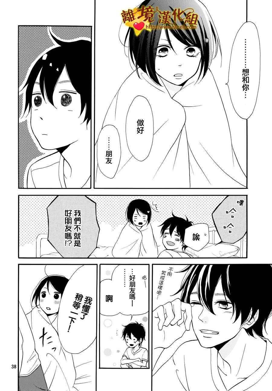你是个很可爱的女孩子韩漫全集-第03话无删减无遮挡章节图片 
