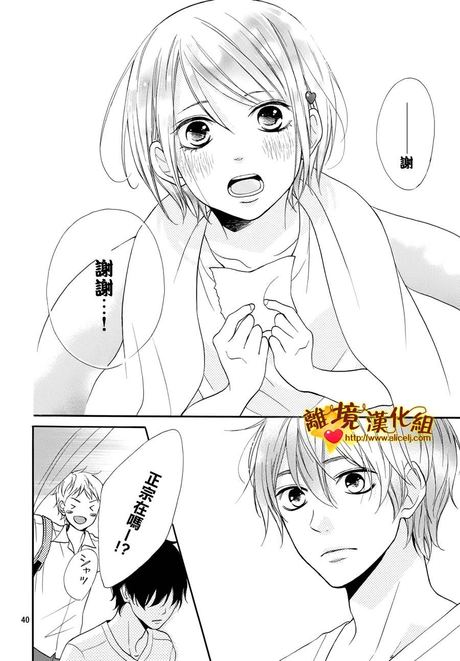 你是个很可爱的女孩子韩漫全集-第03话无删减无遮挡章节图片 