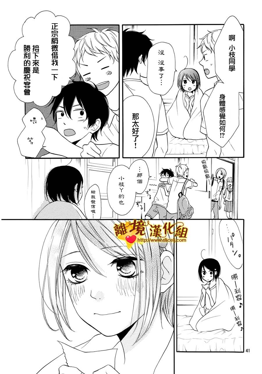 你是个很可爱的女孩子韩漫全集-第03话无删减无遮挡章节图片 