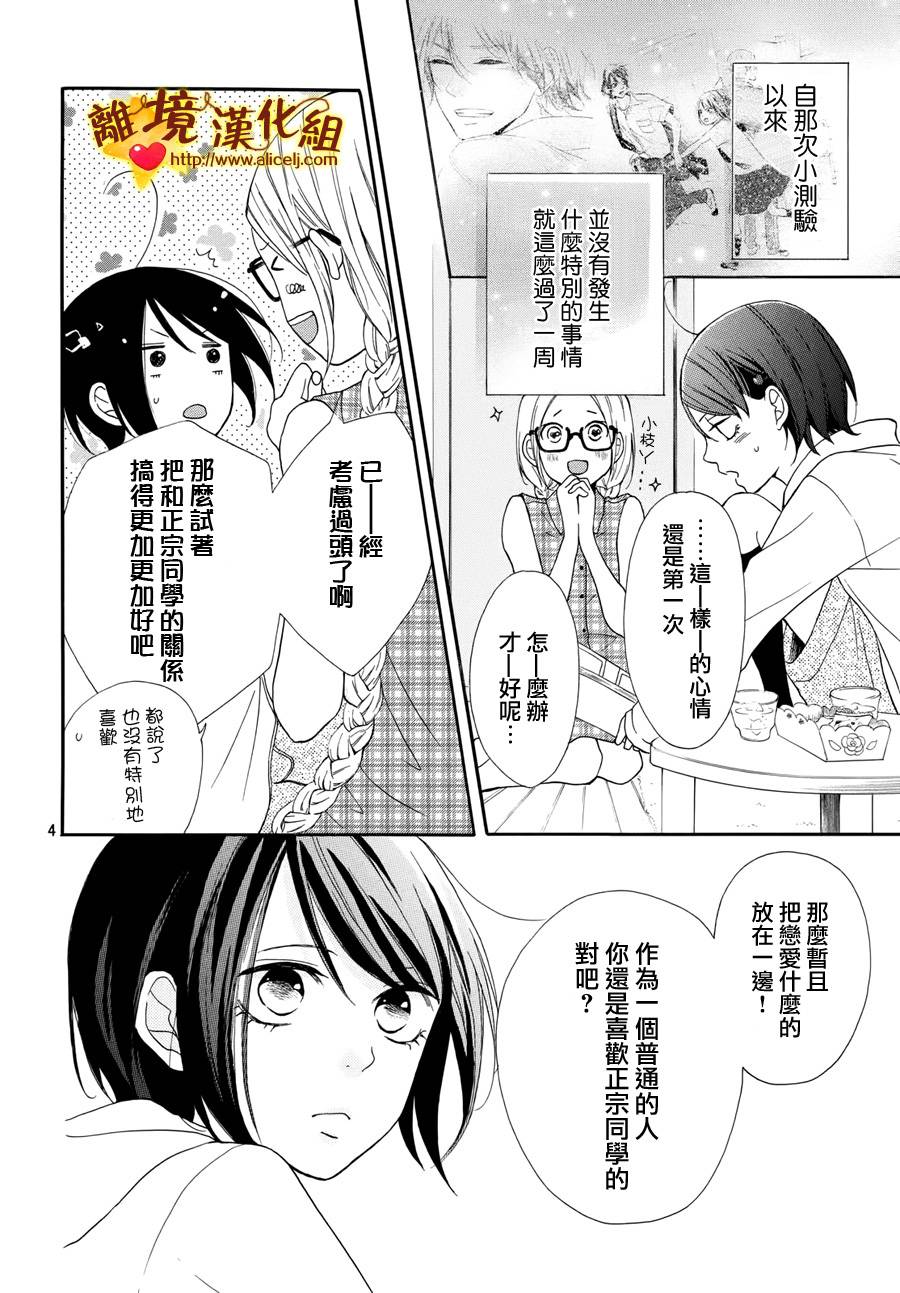 你是个很可爱的女孩子韩漫全集-第03话无删减无遮挡章节图片 