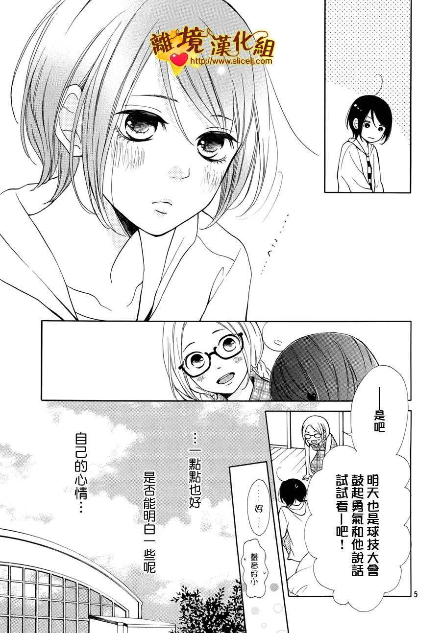 你是个很可爱的女孩子韩漫全集-第03话无删减无遮挡章节图片 