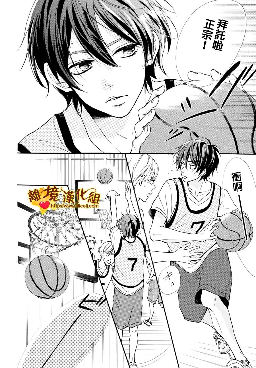 你是个很可爱的女孩子韩漫全集-第03话无删减无遮挡章节图片 